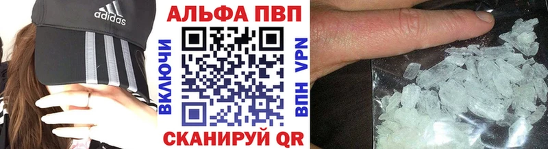 где купить наркотик  Покровск  kraken как войти  Alpha PVP кристаллы 