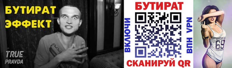 hydra ССЫЛКА  Покровск  Бутират 99% 