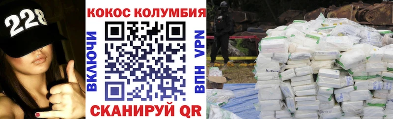КОКАИН Колумбийский  как найти закладки  Покровск 
