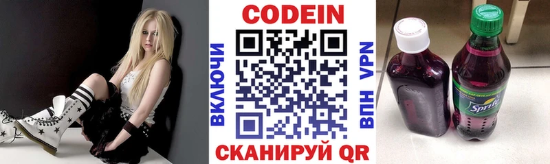 купить  сайты  Покровск  Codein Purple Drank 