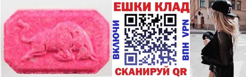 дарнет шоп Покровск ЭКСТАЗИ XTC