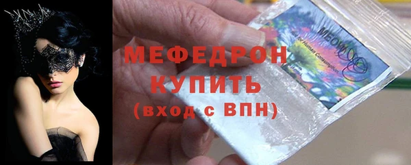 мефедрон Армянск