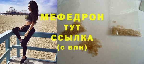 мефедрон мука Арсеньев