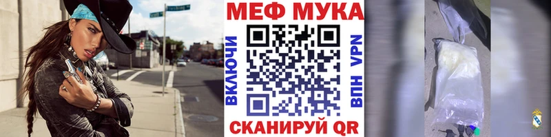 купить   Покровск  МЕФ мяу мяу 