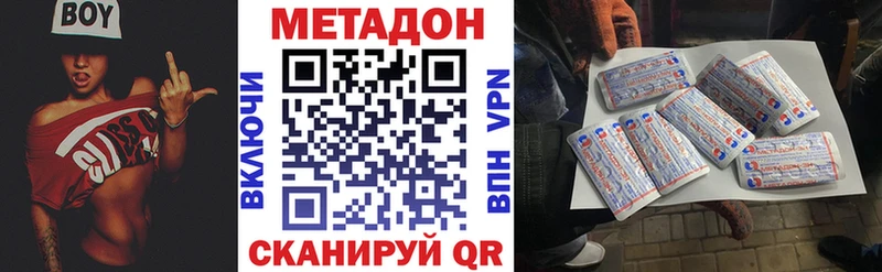 Метадон methadone  гидра как войти  Покровск  магазин   